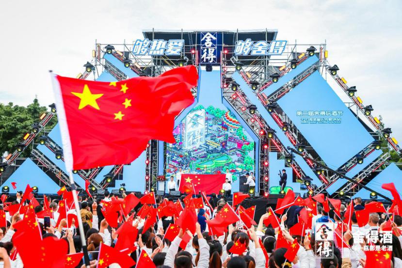 舍得玩酒节国庆开幕，六城联动强化舍得文化属性