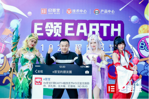 腾讯入局电子签约，这家公司却打起了王者荣耀