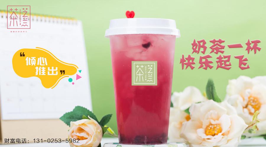 跟马伊琍一起相约茶芝兰,探游十二星座征服味蕾!