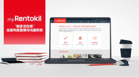 myRentokil能多洁虫害风险管理系统正式落地中国，已惠及十大主流行业！