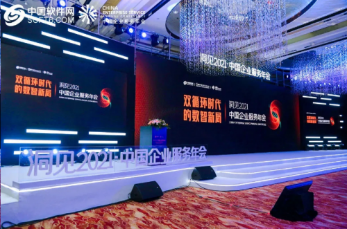 引领远程办公，二六三斩获智慧办公年度领军企业奖