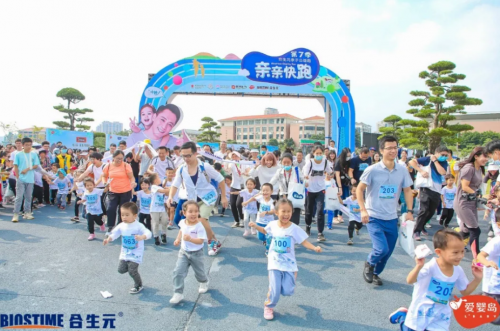 合生元亲亲快跑珠海站：为爱奔跑 传递公益正能量