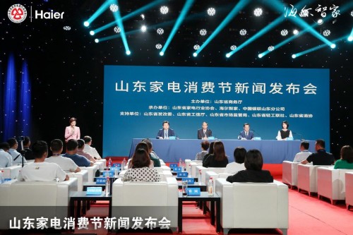 加速美好生活定制入户！政府助力、海尔智家响应，同启家电消费节提振经济