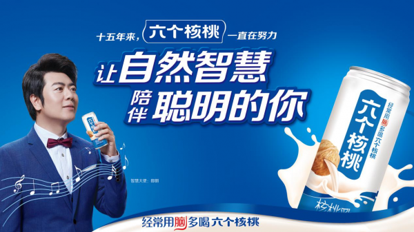 六个核桃高端战略稳中求进，养元饮品为行业繁荣夯实基础