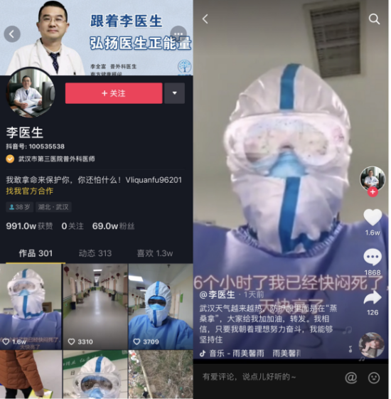 抖音千万网友点赞的武汉医生：发的水果舍不得吃，都送给了病人