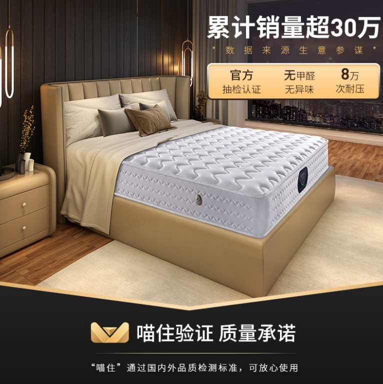 金海马618预售销量领跑床垫类目，轻奢床垫成为年轻人首选！