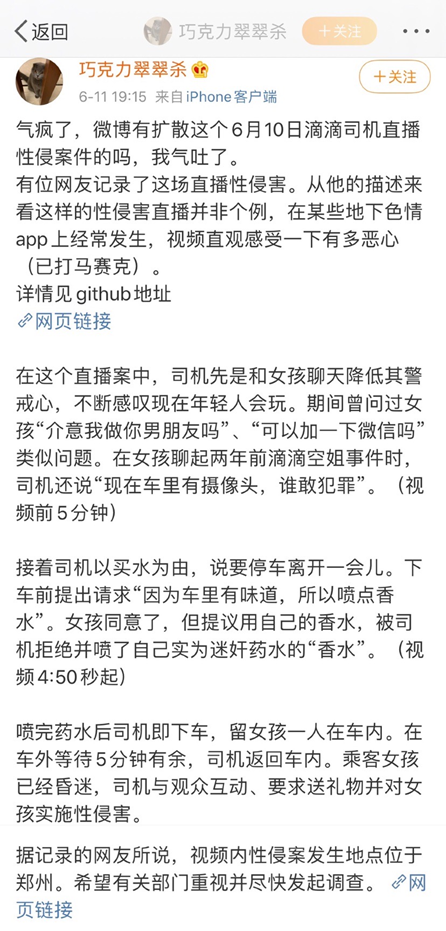 涉嫌多项罪名！滴滴正式起诉“性侵视频”表演者及涉黄直播平台