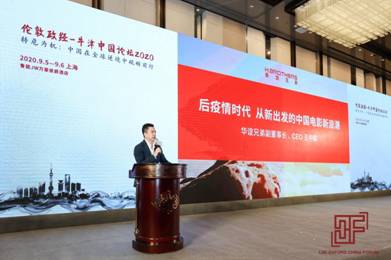 王中磊出席伦敦政经-牛津中国论坛谈后疫情时代从新出发的中国电影新浪潮