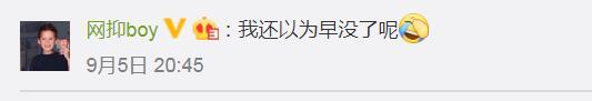 腾讯微博9月28日停止运营 网友：以为早就没了