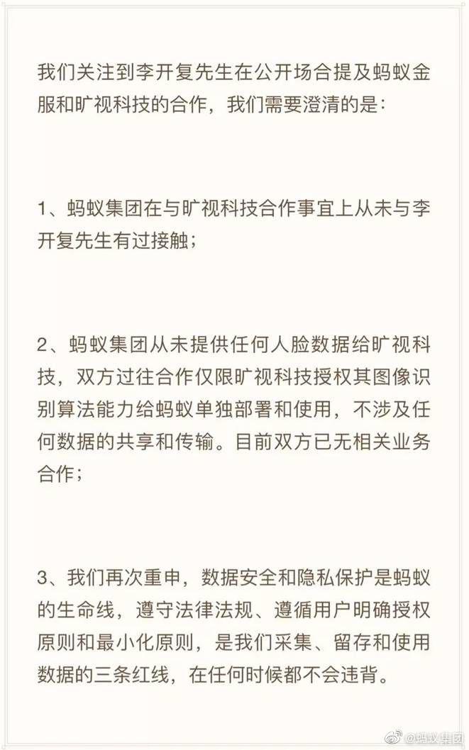 李开复致歉背后的旷视科技：引发人脸识别争议的为何总是它？