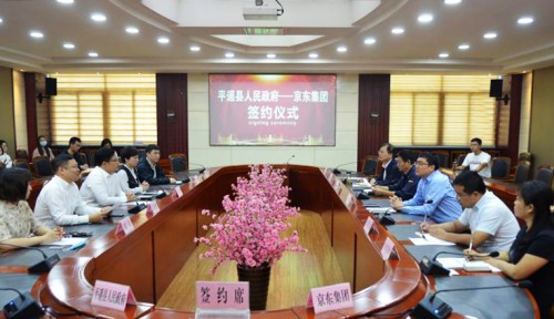 打造平遥古城城市IP 京东旅行首批全国智慧旅行先锋城市启动