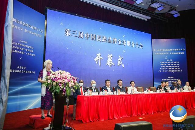 第三届中国民族品牌全球推介大会隆重召开，华范电器获多项荣誉称号