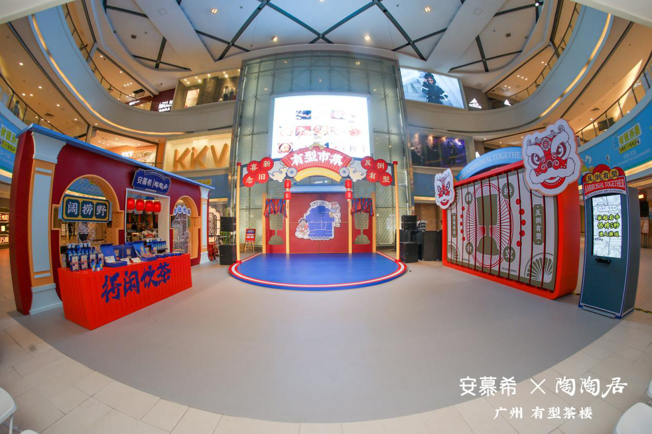 “喜新念旧 反倒有型”：安慕希携手陶陶居，一场穿“粤”时光的碰撞交融