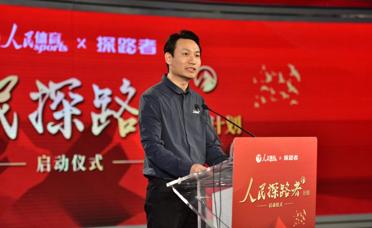 “人民探路者”计划成功启动！用户外科技保护新时代户外劳动者