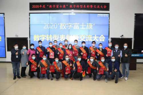 数字化转型赋能未来 富士康F2.0初见成效