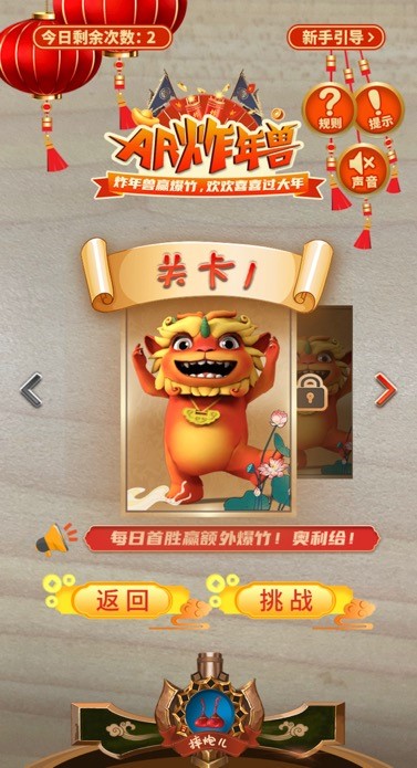 京东炸年兽创新年味互动，刺激年货消费市场活力