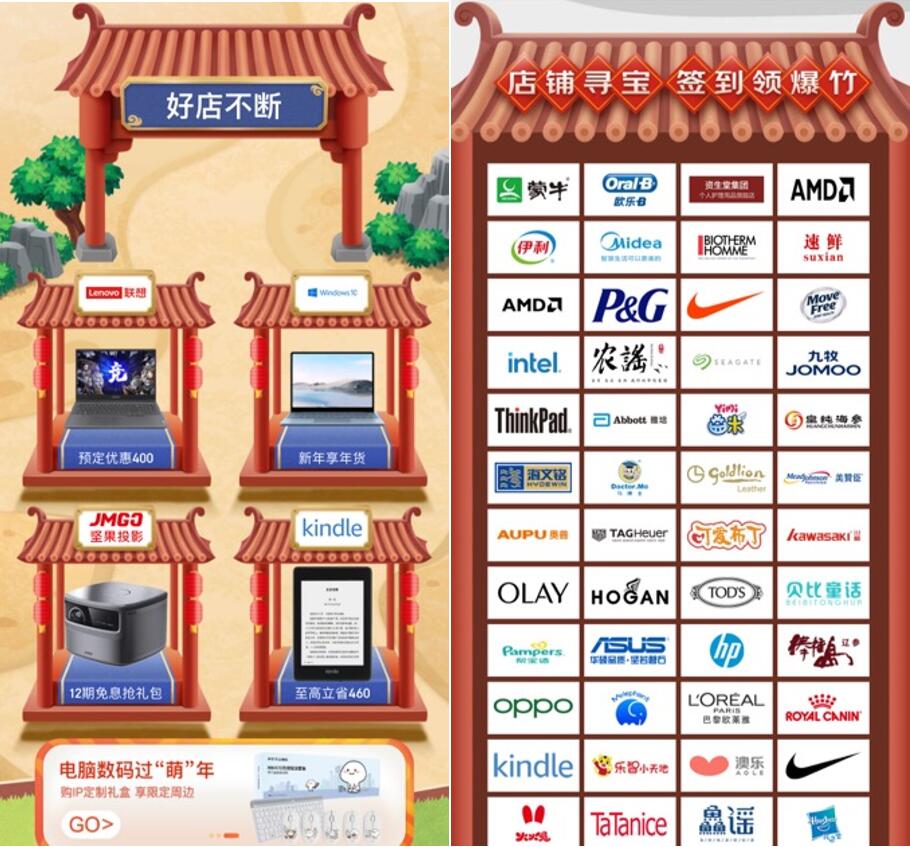 京东炸年兽创新年味互动，刺激年货消费市场活力