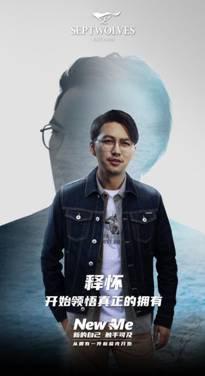 发现新的自己｜七匹狼New Me，邀你一起解锁茄克新时尚