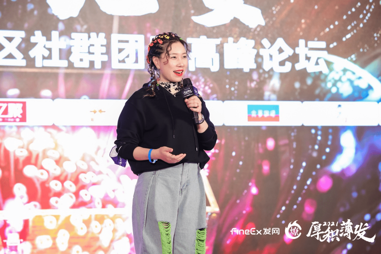 厚积薄发·2021第三届社区社群高峰论坛在沪举办