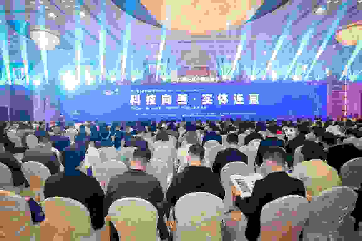 “科技向善·实体连赢”2021第五届中国连锁节盛大开幕