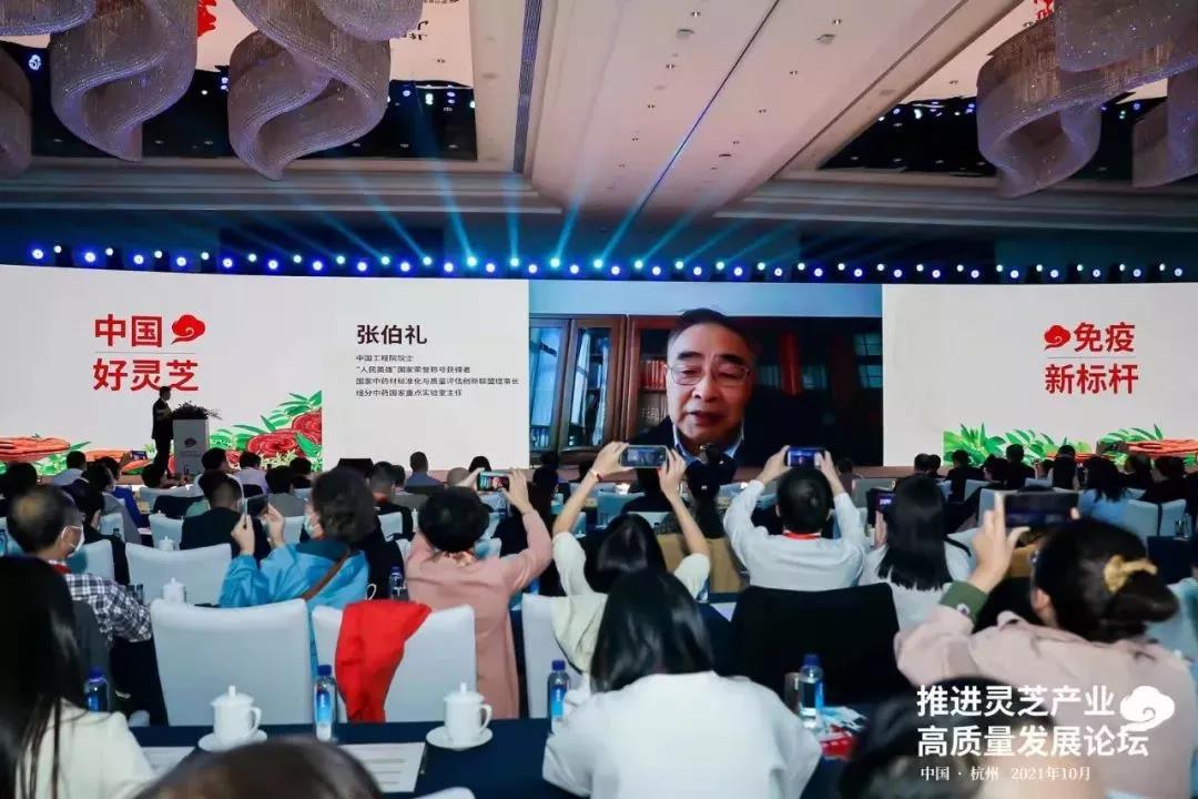 张伯礼院士视频致辞