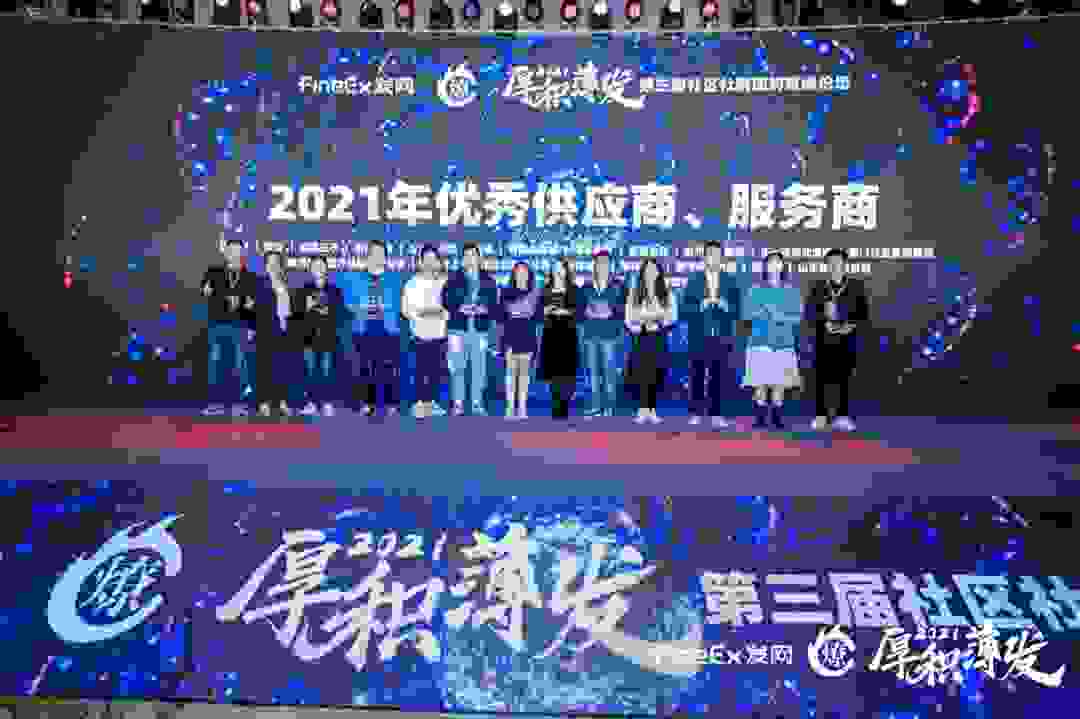 博尔捷数字科技-【复合用工管理云平台】荣获2021最佳数字化服务商