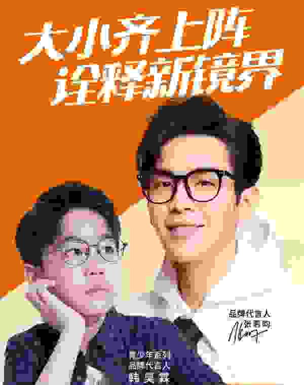 2021年北京眼镜展，施洛华完美收官！