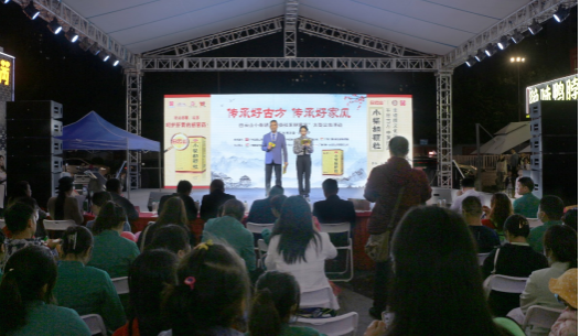 传优秀家风 创美好生活