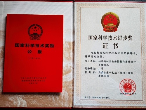 创新引领中国乳业高质量发展 蒙牛获国家科学技术进步奖二等奖