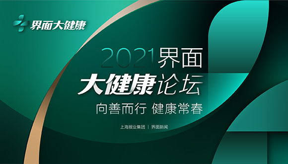 轻松集团斩获常春奖“年度健康科技企业”奖项，坐稳健康平台龙头