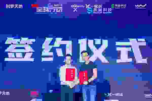 创梦天地与黑鲨科技宣布达成战略合作