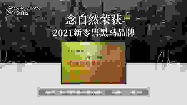众多创业者坚定选择的创业平台：念自然，到底优秀在哪里？