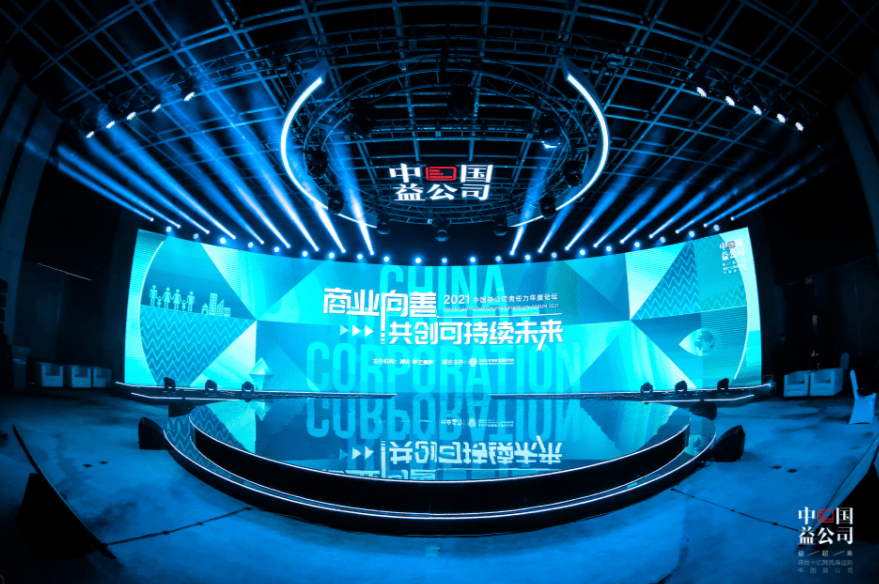 好屋入围中国益公司·企业社会责任促进项目杰出奖
