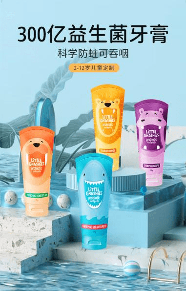 孩子刷牙总哭闹？Little Gnashies儿童牙膏让宝宝爱上刷牙