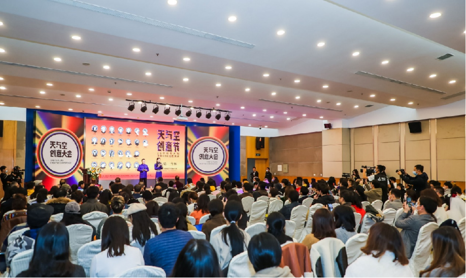 第三届“天与空创意节”在复旦大学举办