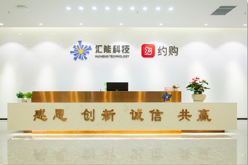 约购双心日来临在即！汇能科技创始人兼CEO杨体春倾力做好相关保障