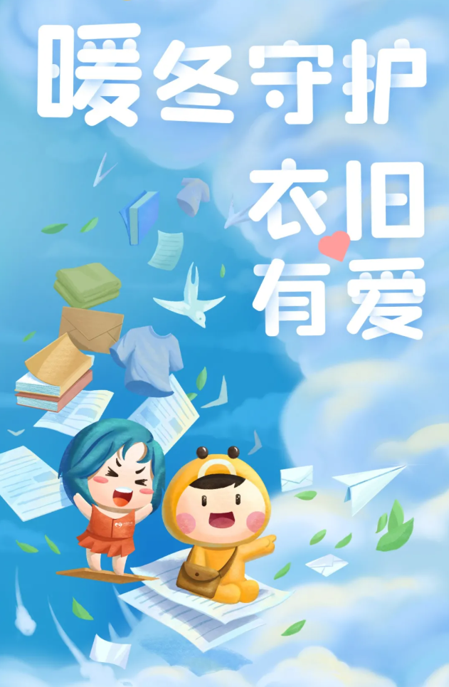 蓝沫尔创益行动，用书信守护留守儿童