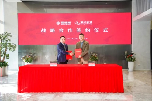 共拓智慧能源生态 固德威与港华能源签署战略合作协议