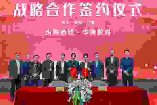 纵购商城联合华策数科持续升级智能化数据平台