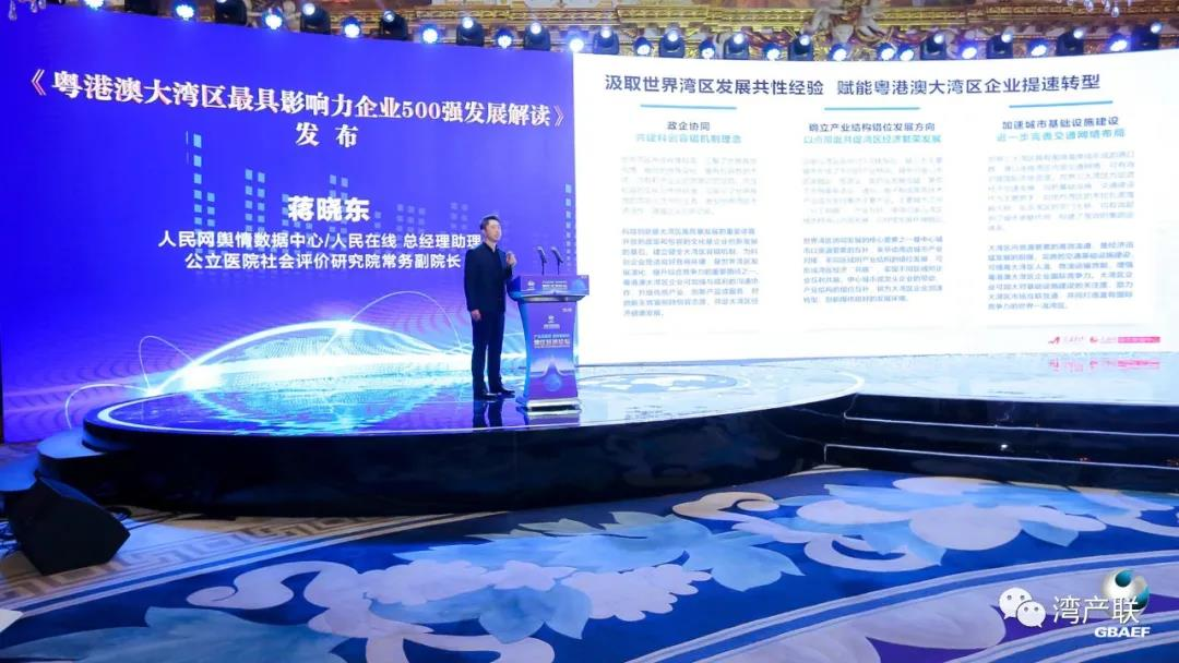 湾区经济论坛在广东佛山举行，聚焦大湾区企业高质量发展