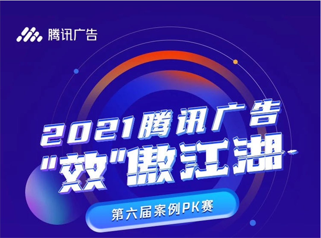 携手生态伙伴，鱼泡网获腾讯”优秀合作伙伴“和”优秀产品应用“两项大奖。