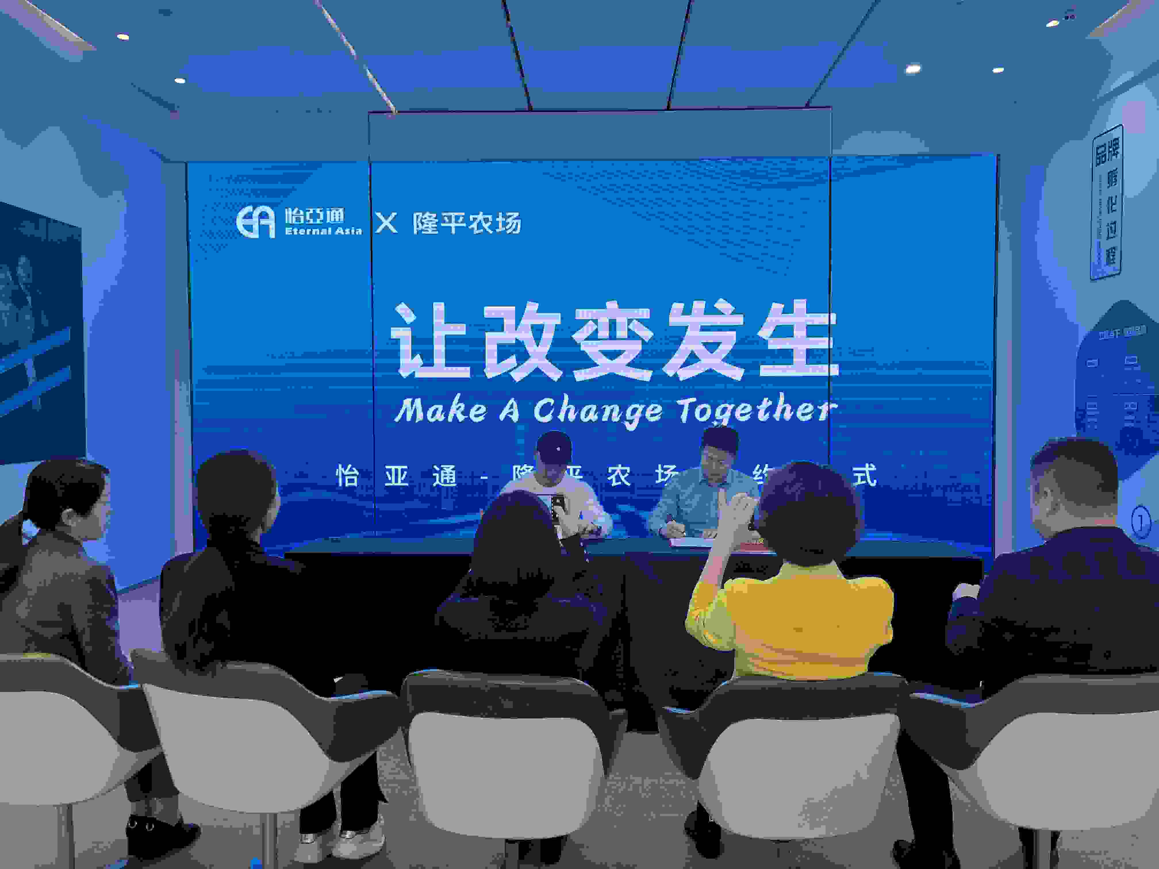 怡亚通与湖南隆平农场达成战略合作，助力新国货品牌发展