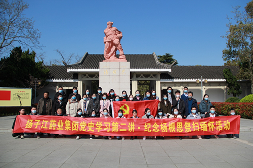 党建强、发展强：扬子江药业集团点燃“红色引擎”