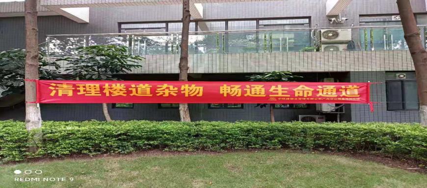 学史力行，中铁建物业广州中心用情用心为群众办实事