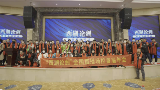 直播场控的崛起 场控操盘手推动直播行业进步