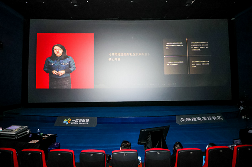 《共同缔造美好社区白皮书》发布，揭示社区服务的本质(图2)