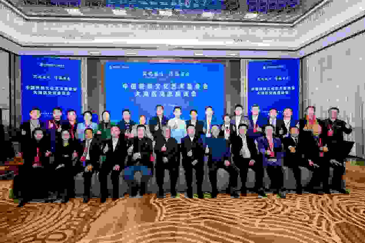 文化振兴 湾区有爱！中国民族文化艺术基金会为人文湾区创新发展汇智聚力