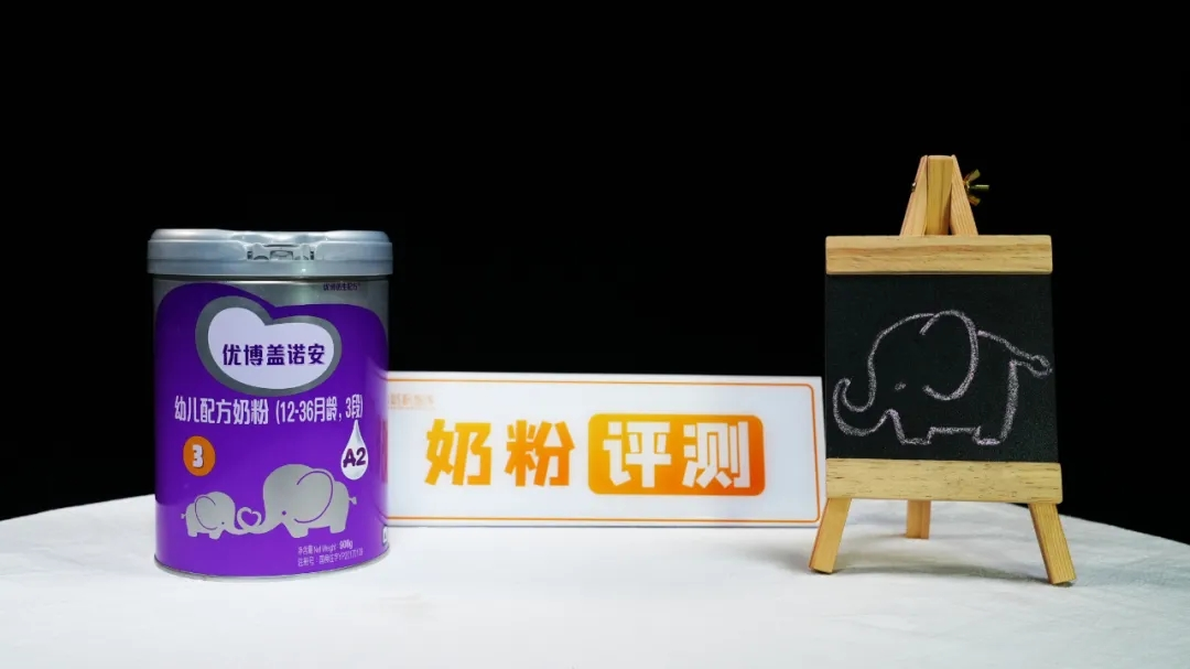 A2奶源+仿生配方 | 优博盖诺安A2版深度评测来啦~