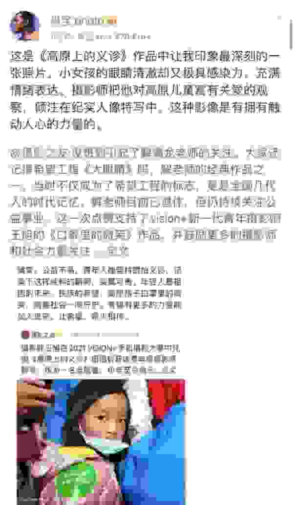 新时代大眼睛！是怎样的照片让肖全/解海龙齐点赞？