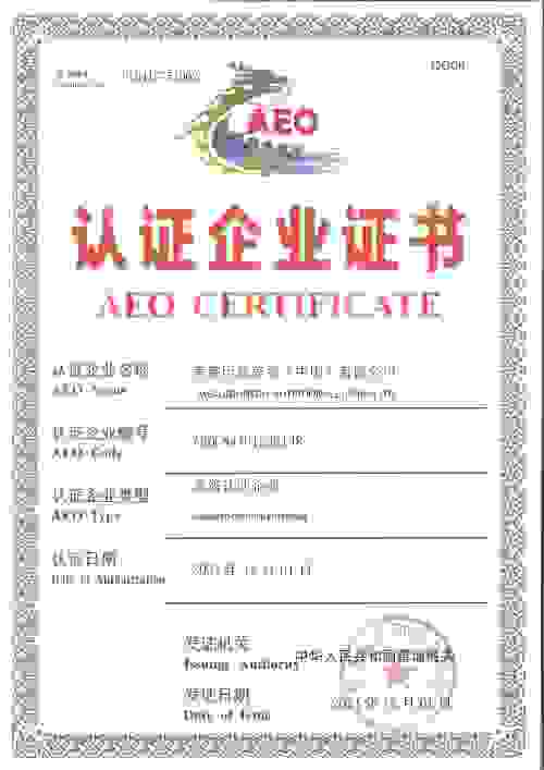 “美赞臣”成为首个获得AEO高级认证的奶粉国际品牌企业